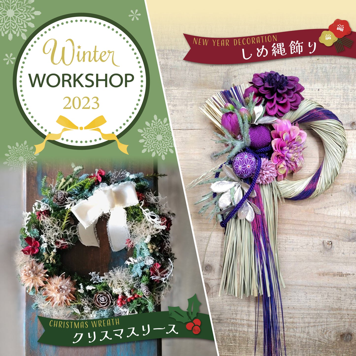 Winter WORKSHOP 2023